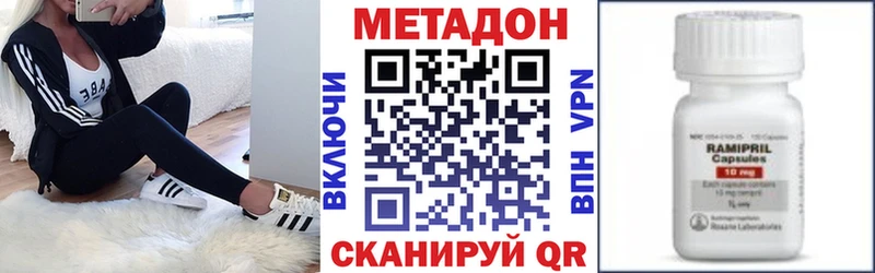 Метадон белоснежный  дарнет шоп  Камышин 